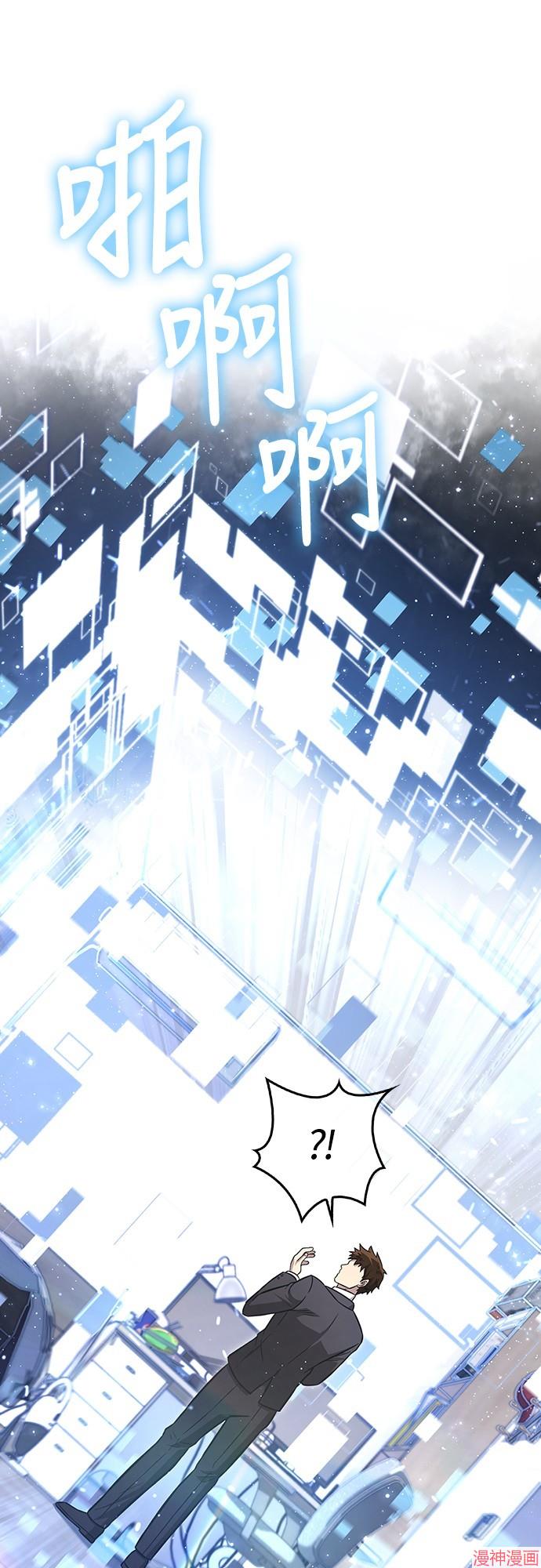 变成蛮族！游戏生存战~漫画,第63话1图