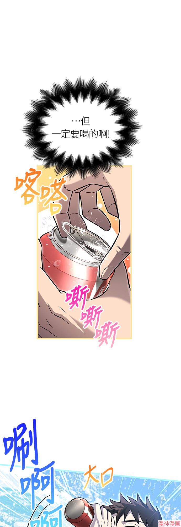 变成蛮族！游戏生存战~漫画,第63话5图
