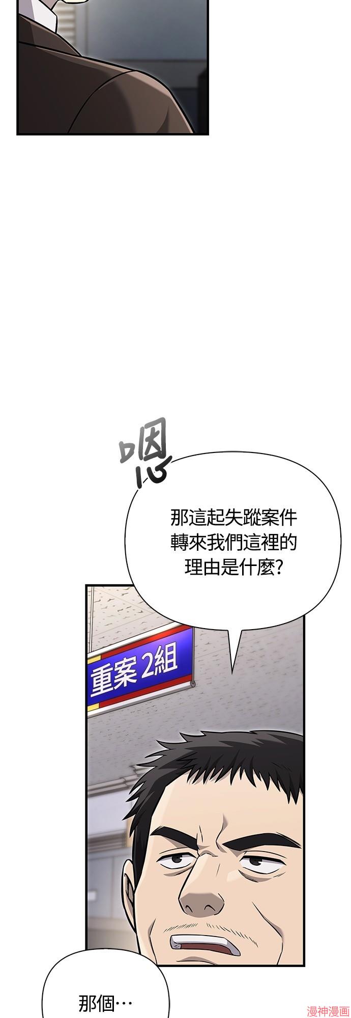 变成蛮族！游戏生存战~漫画,第63话3图