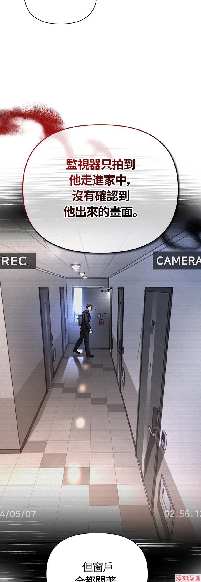 变成蛮族！游戏生存战~漫画,第63话4图