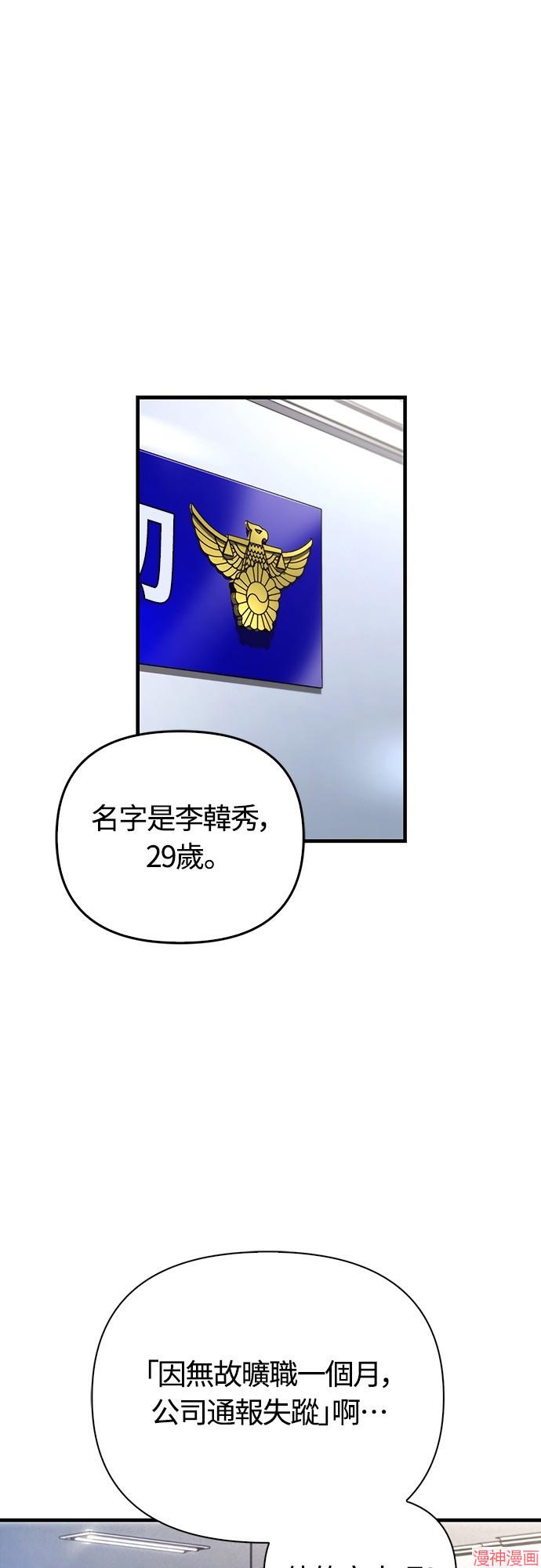 变成蛮族！游戏生存战~漫画,第63话1图