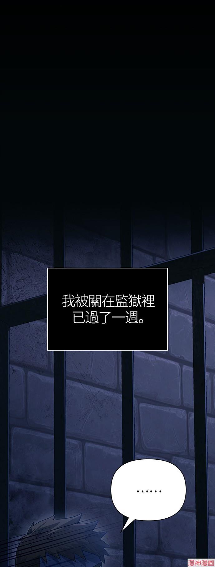 变成蛮族！游戏生存战~漫画,第32话1图