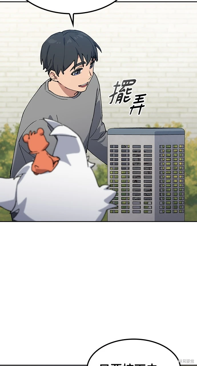 异世界露营疗愈生活~漫画,第75话5图