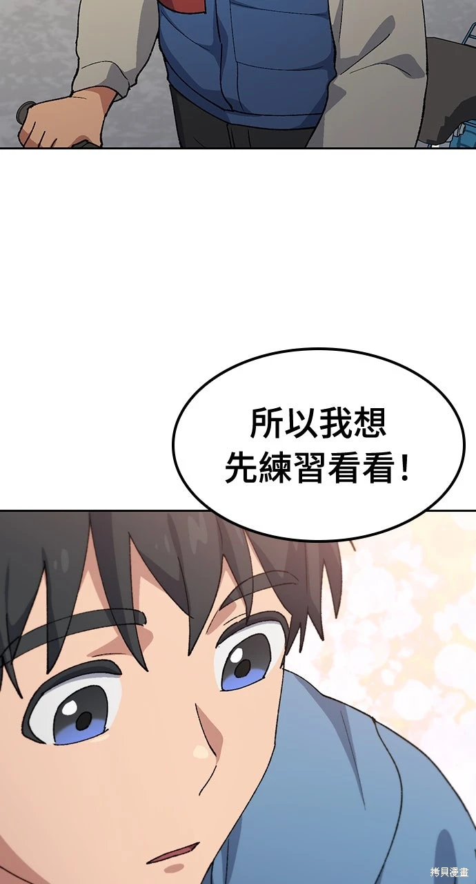 异世界露营疗愈生活~漫画,第75话4图