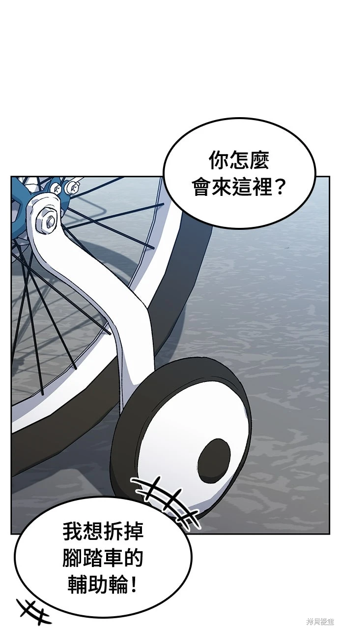 异世界露营疗愈生活~漫画,第75话1图