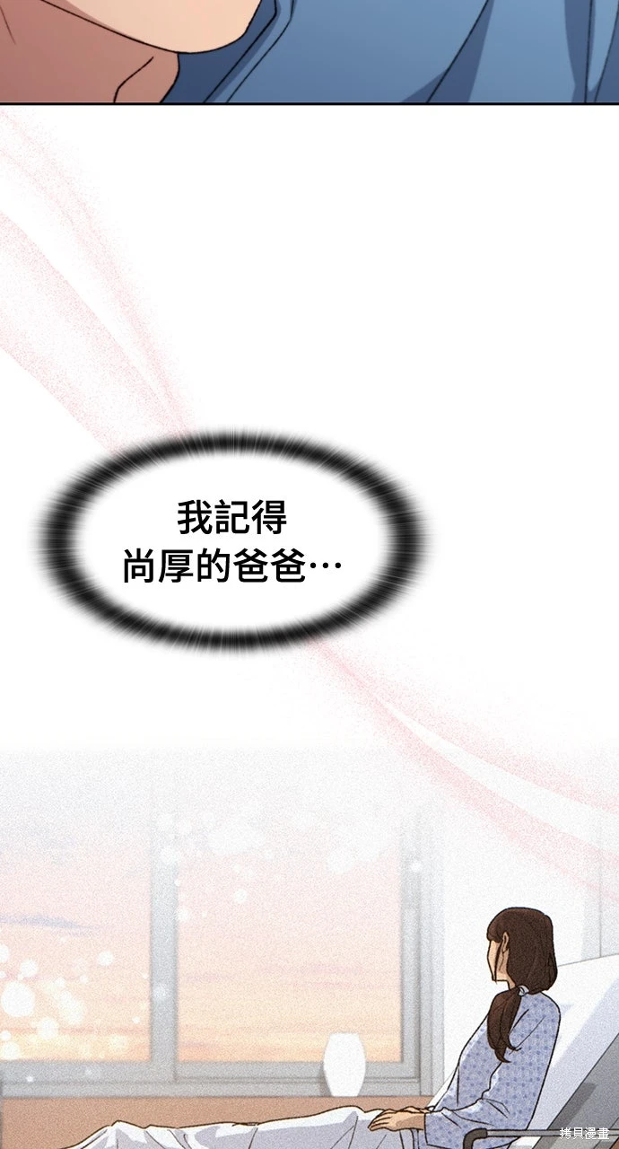 异世界露营疗愈生活~漫画,第75话5图