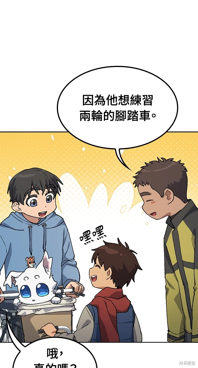 异世界露营疗愈生活~漫画,第75话2图