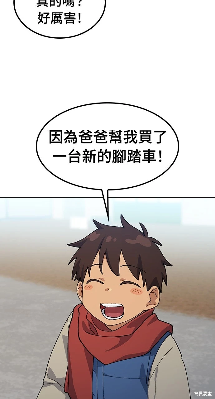 异世界露营疗愈生活~漫画,第75话3图