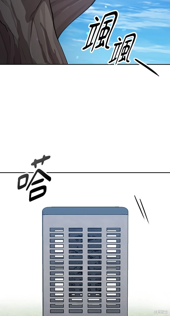 异世界露营疗愈生活~漫画,第75话2图