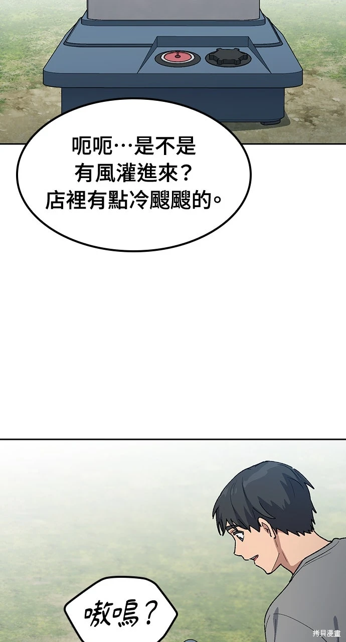 异世界露营疗愈生活~漫画,第75话3图