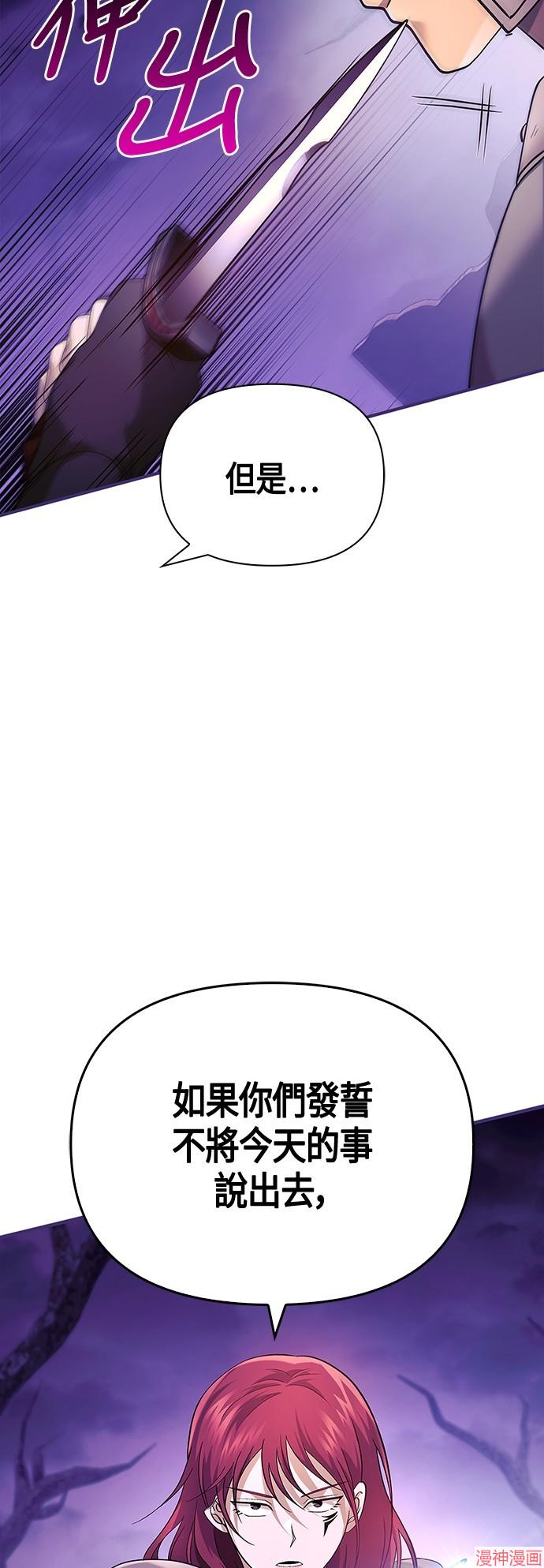 变成蛮族！游戏生存战~漫画,第22话2图