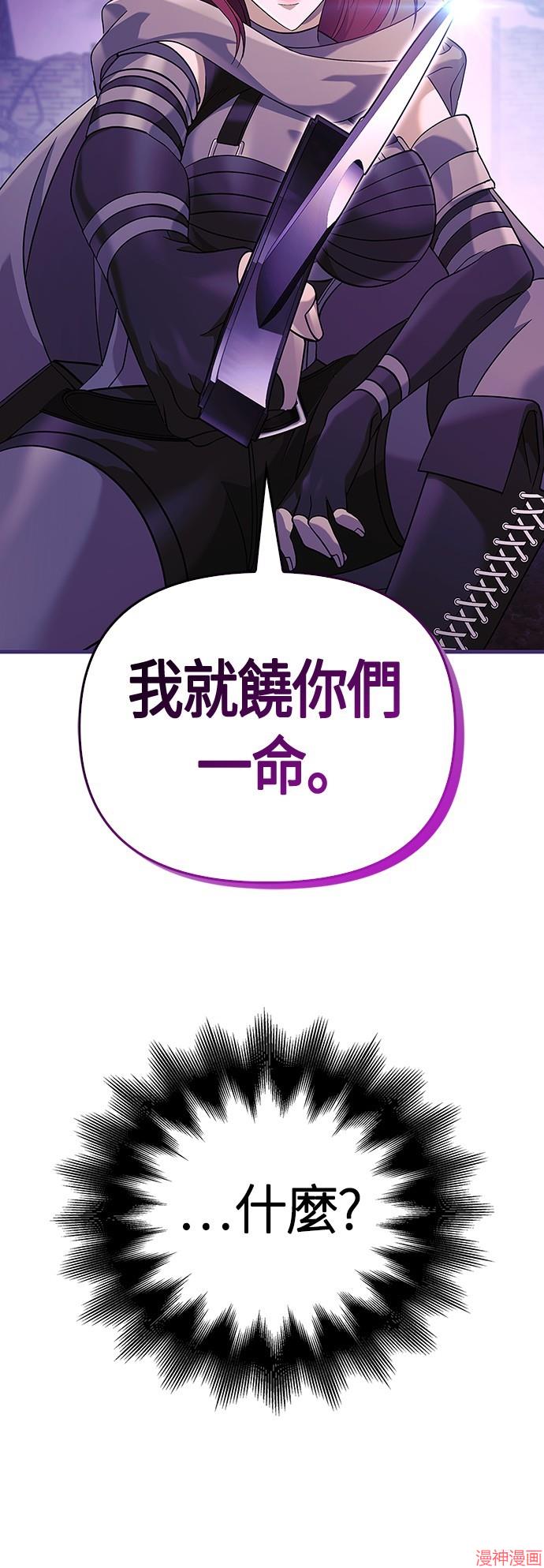 变成蛮族！游戏生存战~漫画,第22话3图