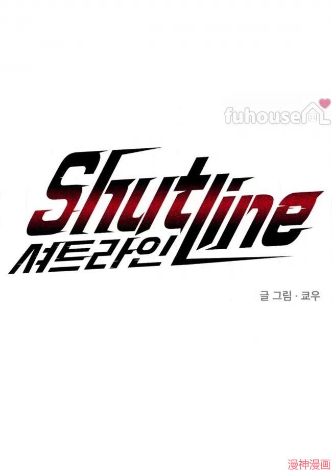 修车危情40集全免费漫画,第78话2图