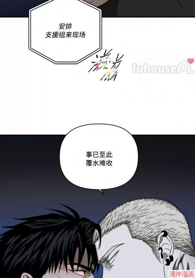 修车危情40集全免费漫画,第78话5图