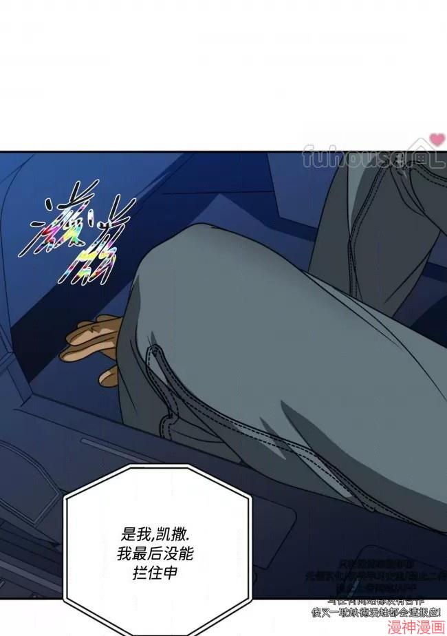 修车危情40集全免费漫画,第78话3图