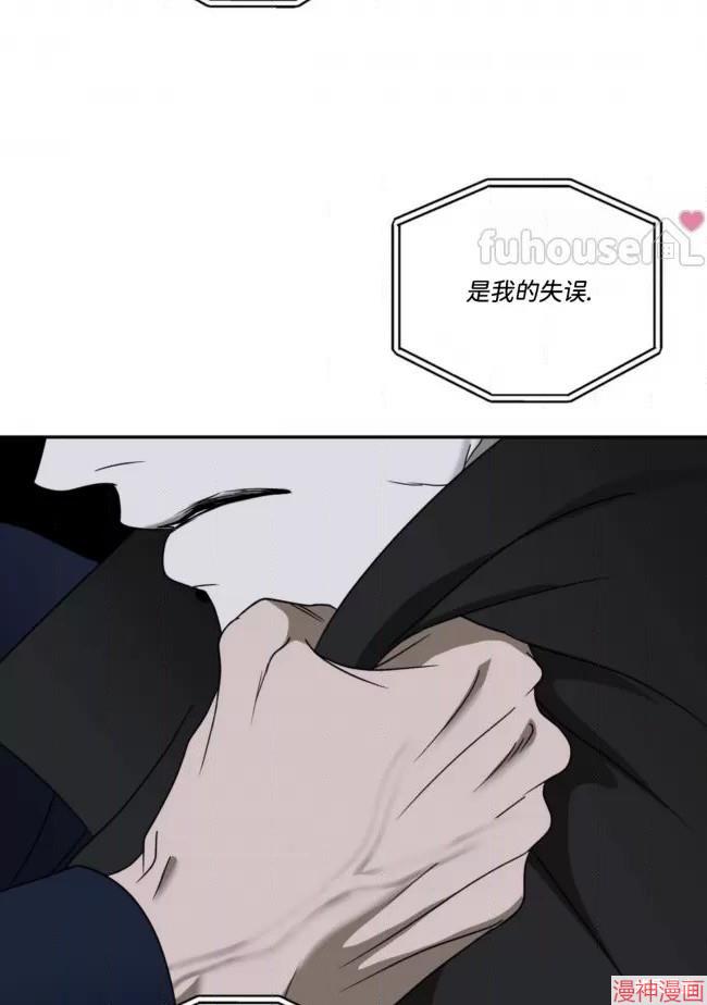 修车危情40集全免费漫画,第78话4图