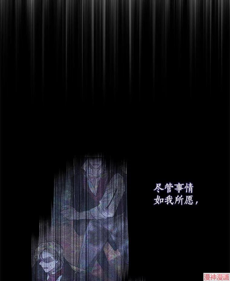 被恶女驯服的野兽~漫画,第42话3图