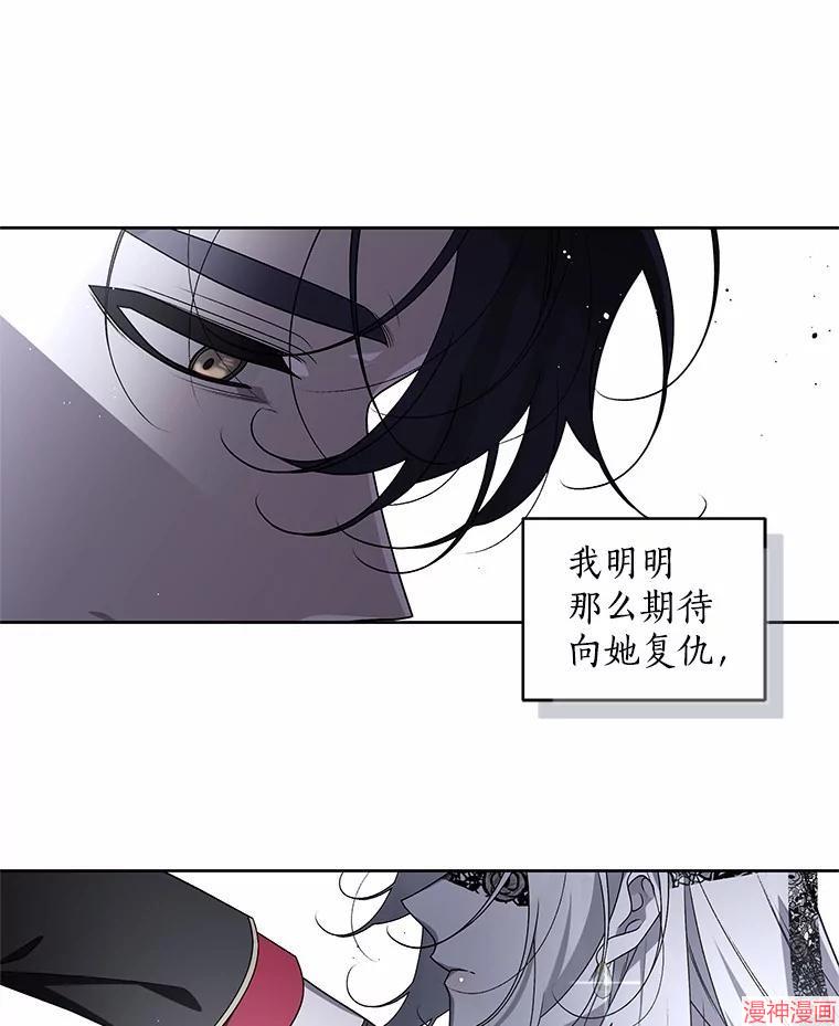 被恶女驯服的野兽~漫画,第42话1图