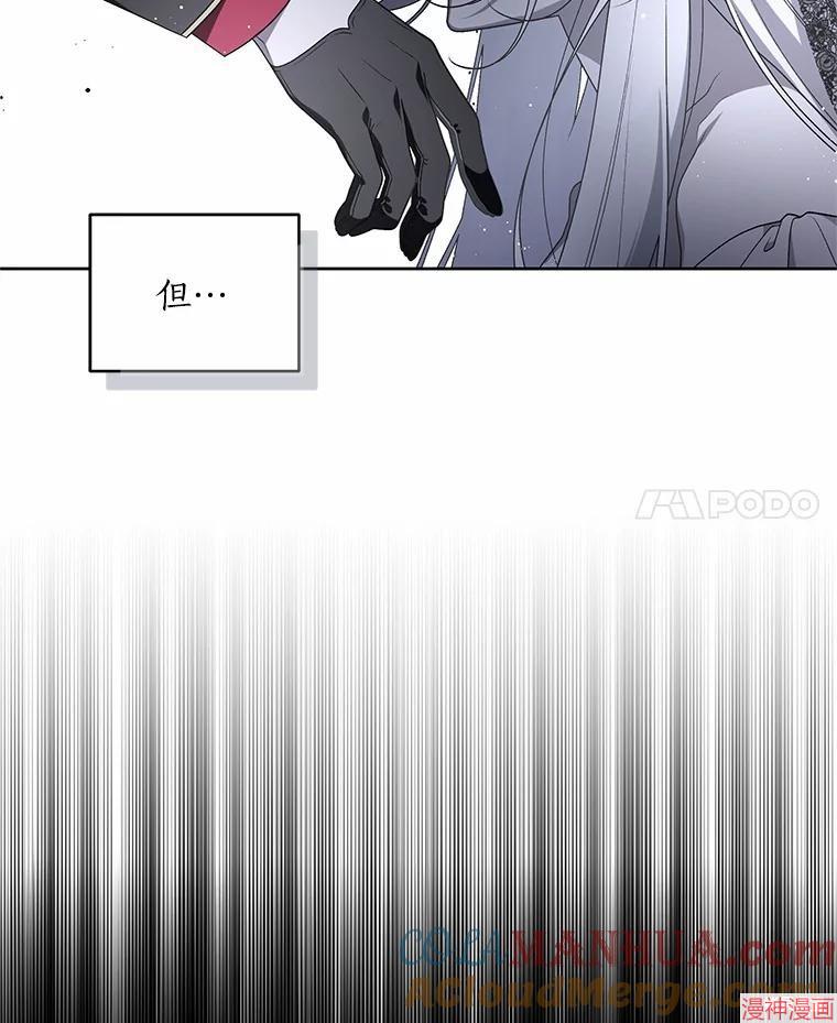 被恶女驯服的野兽~漫画,第42话2图