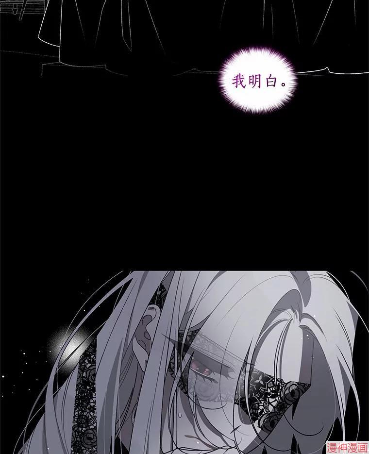 被恶女驯服的野兽~漫画,第42话3图