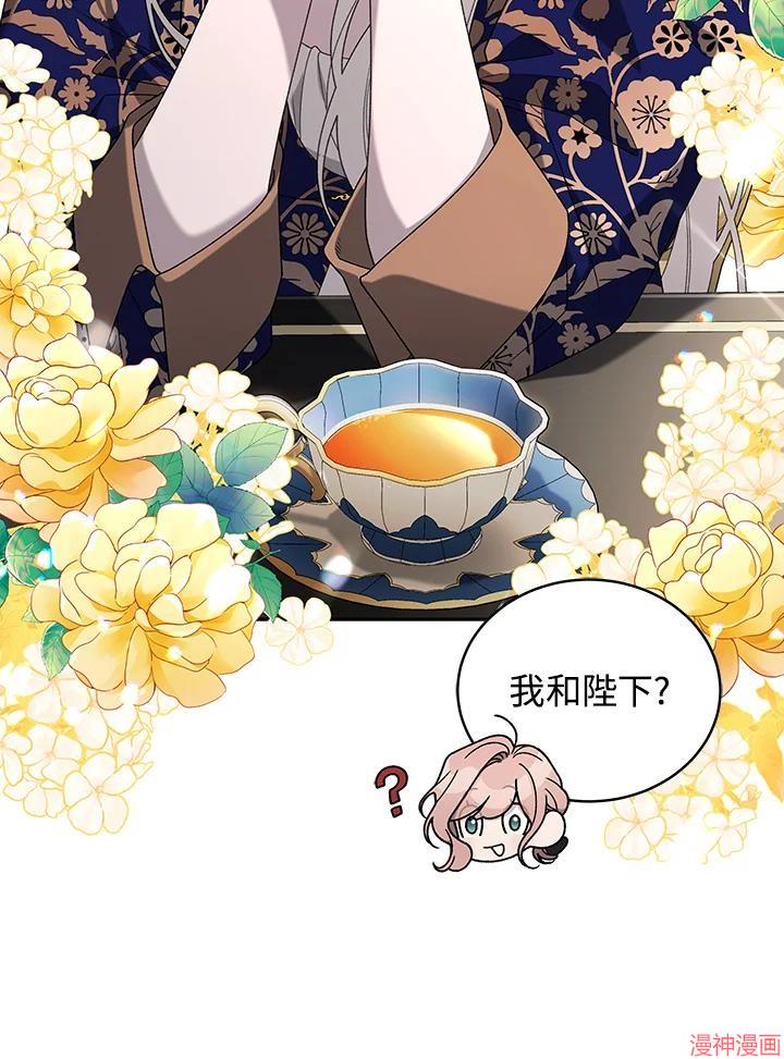 被恶女驯服的野兽~漫画,第45话4图