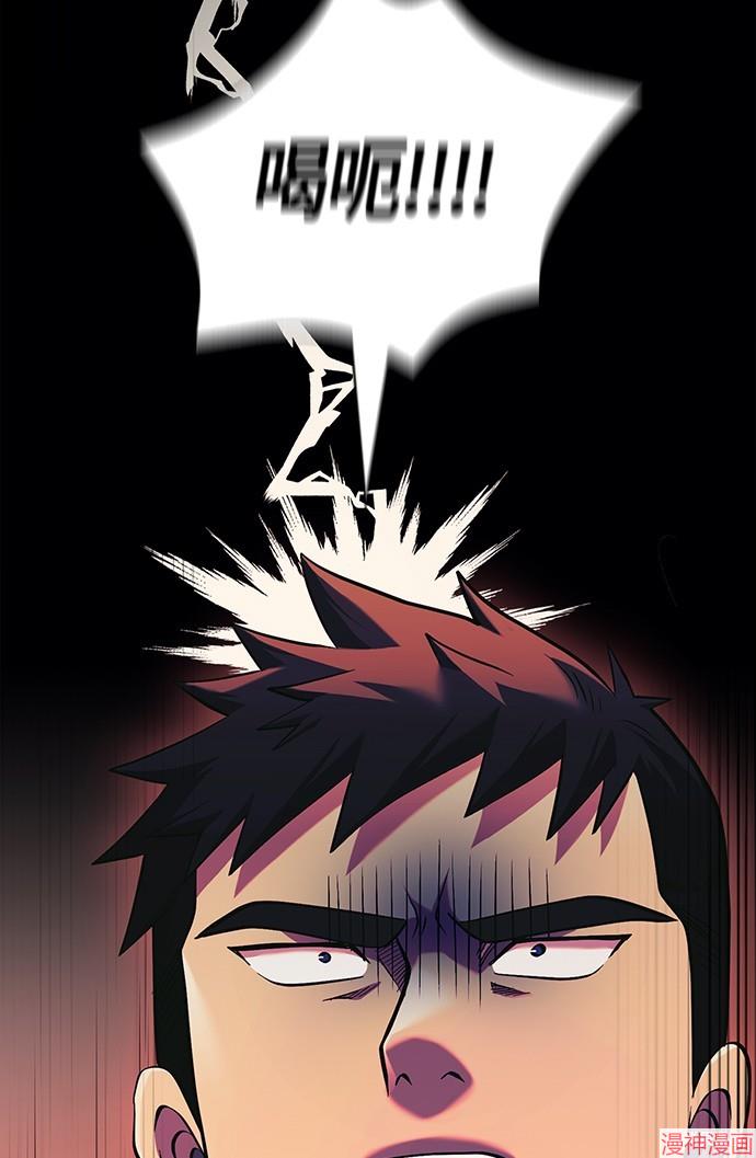 变成蛮族！游戏生存战~漫画,第31话2图