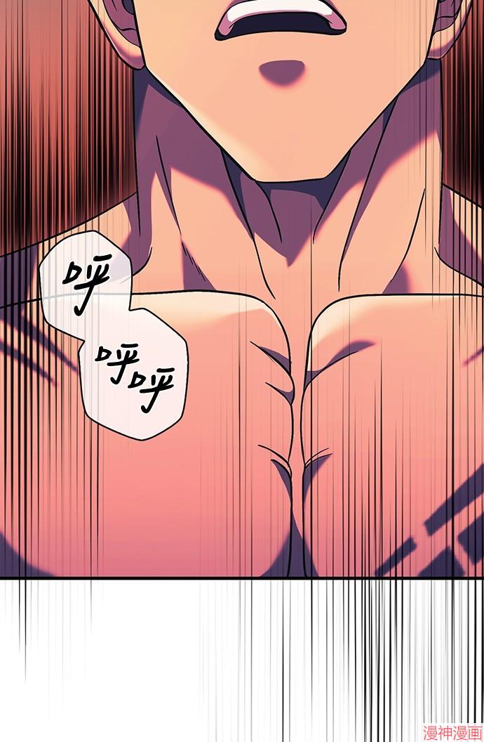 变成蛮族！游戏生存战~漫画,第31话3图