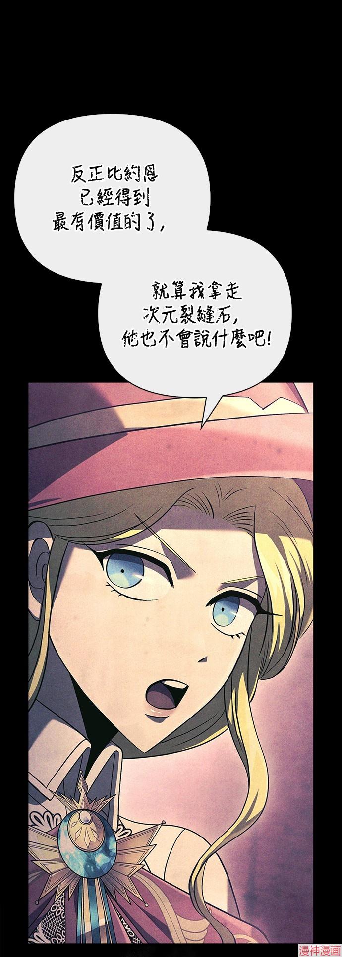 变成蛮族！游戏生存战~漫画,第31话5图