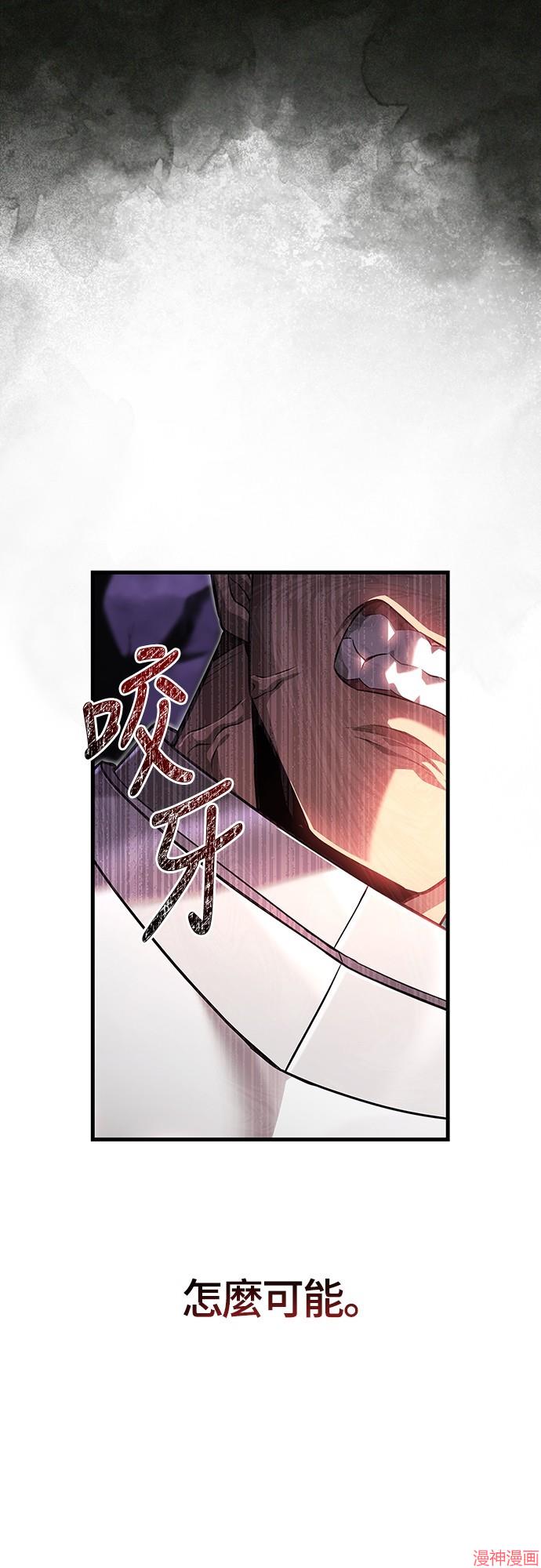 变成蛮族！游戏生存战~漫画,第75话4图