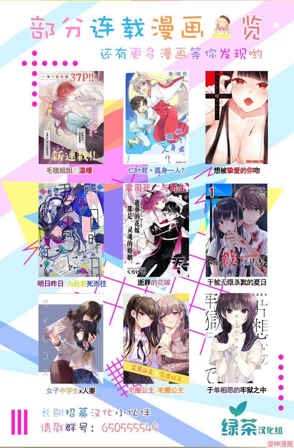 黑道大哥转生成幼女的故事~漫画,第08话5图