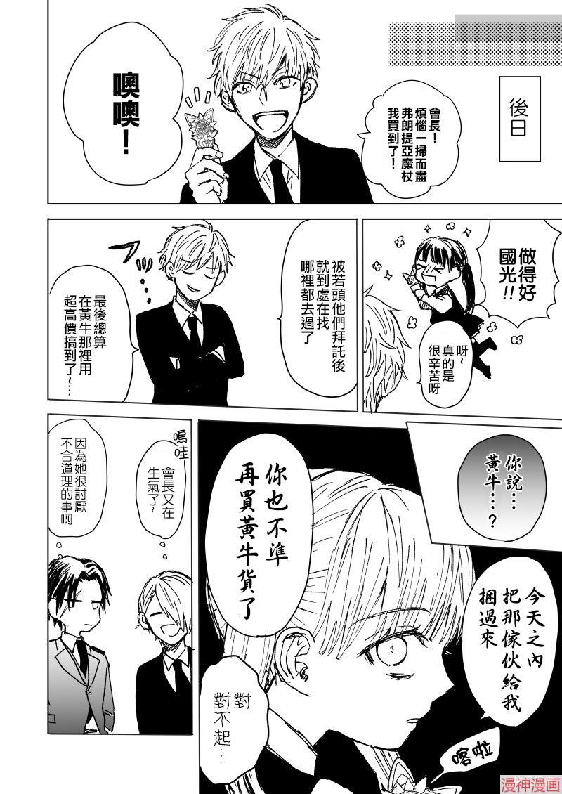 黑道大哥转生成幼女的故事~漫画,第02话4图