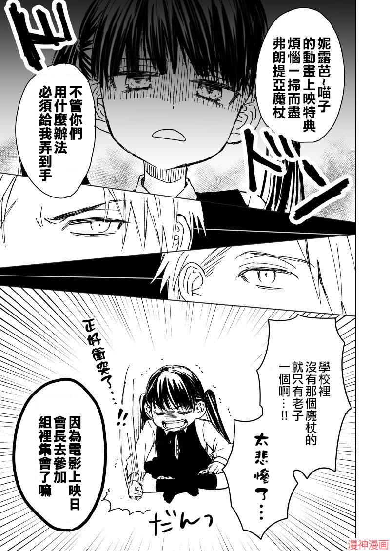 黑道大哥转生成幼女的故事~漫画,第02话3图