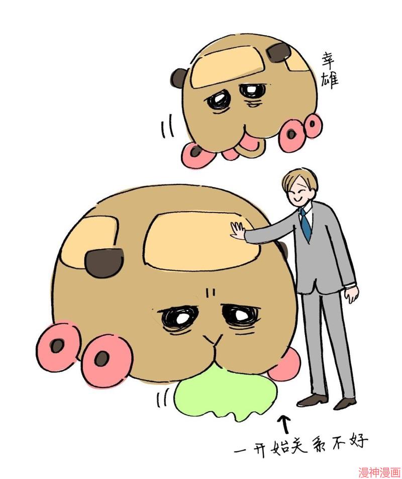 款待的是亲吻和鸣叫~漫画,番外014图