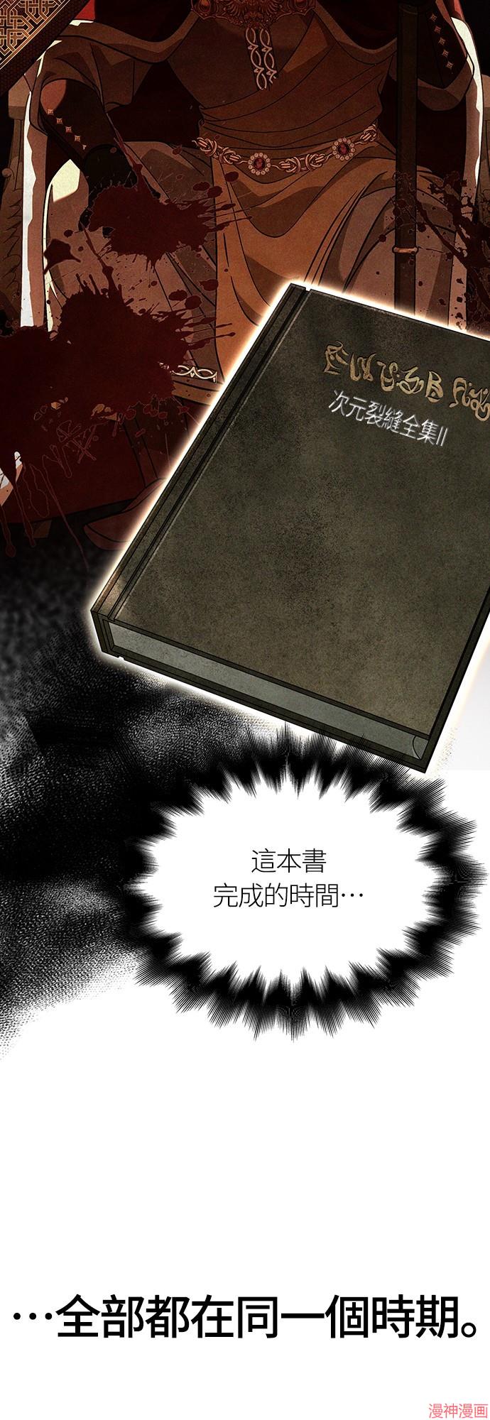 变成蛮族！游戏生存战~漫画,第62话5图