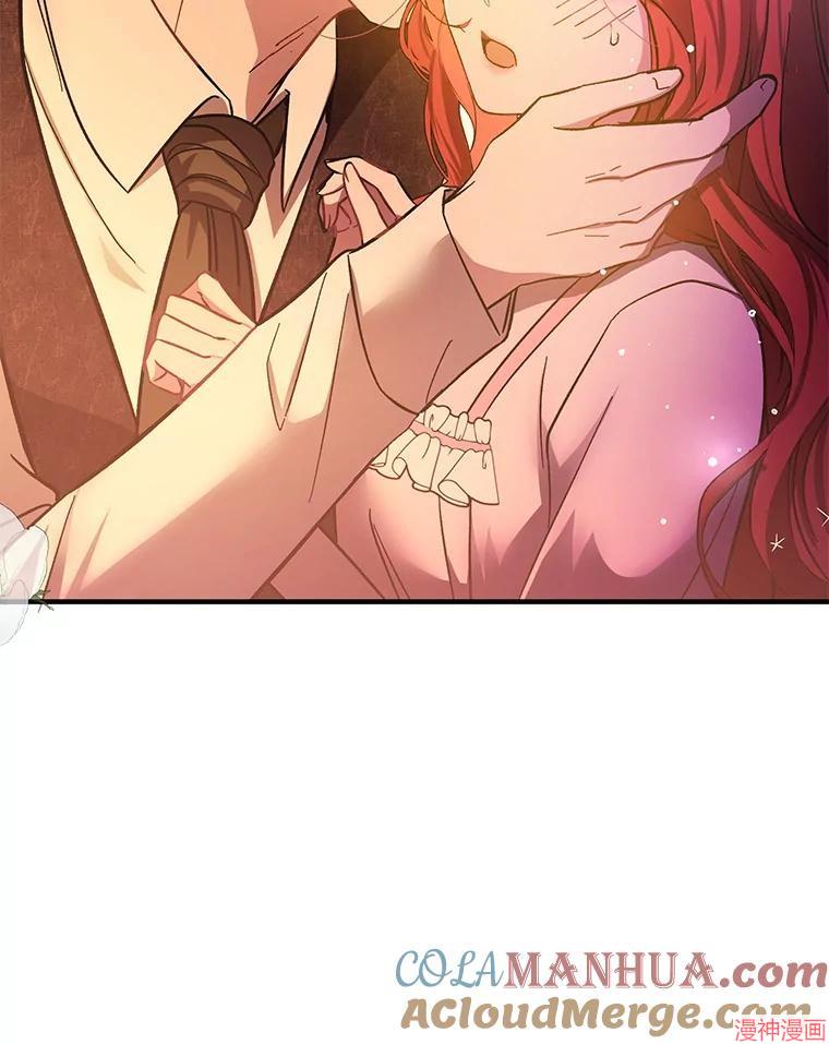 并不是想引诱男主~漫画,第76话1图