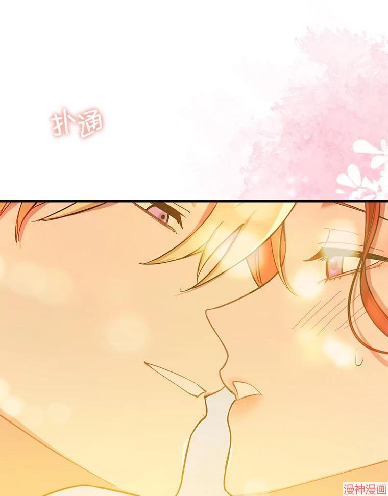 并不是想引诱男主~漫画,第76话2图