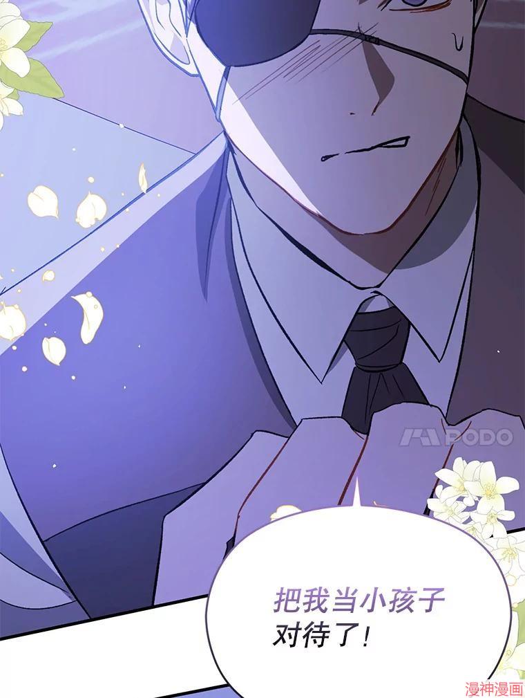 并不是想引诱男主~漫画,第70话3图