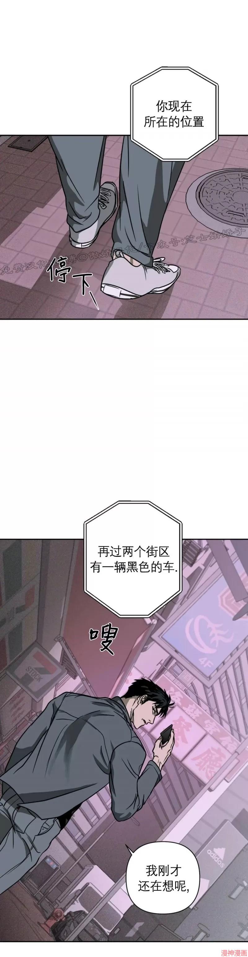 修车危情40集全免费漫画,第05话4图