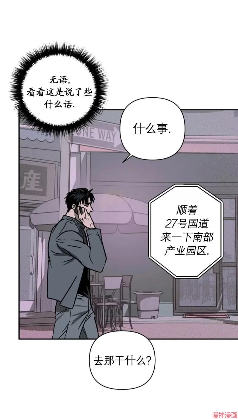 修车危情40集全免费漫画,第05话3图