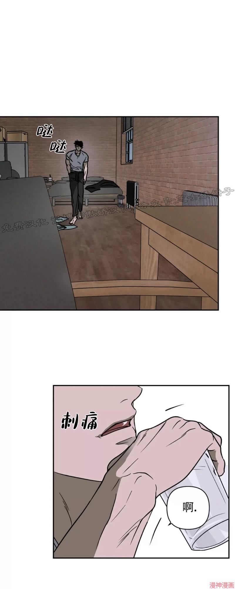 修车危情~漫画,第04话5图