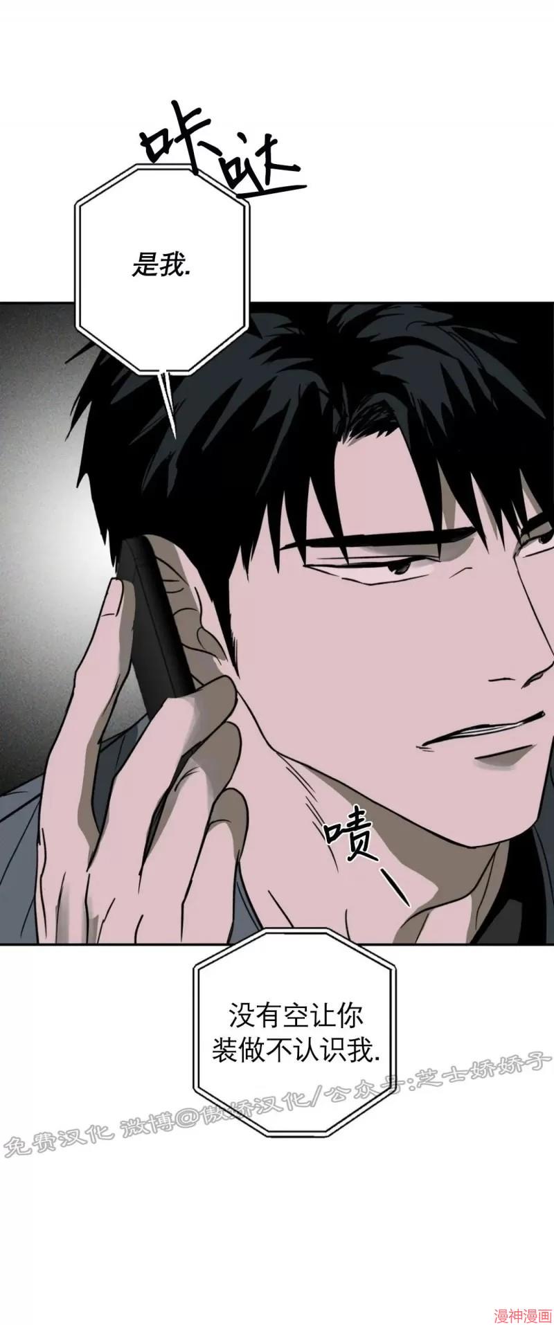 修车危情40集全免费漫画,第05话2图