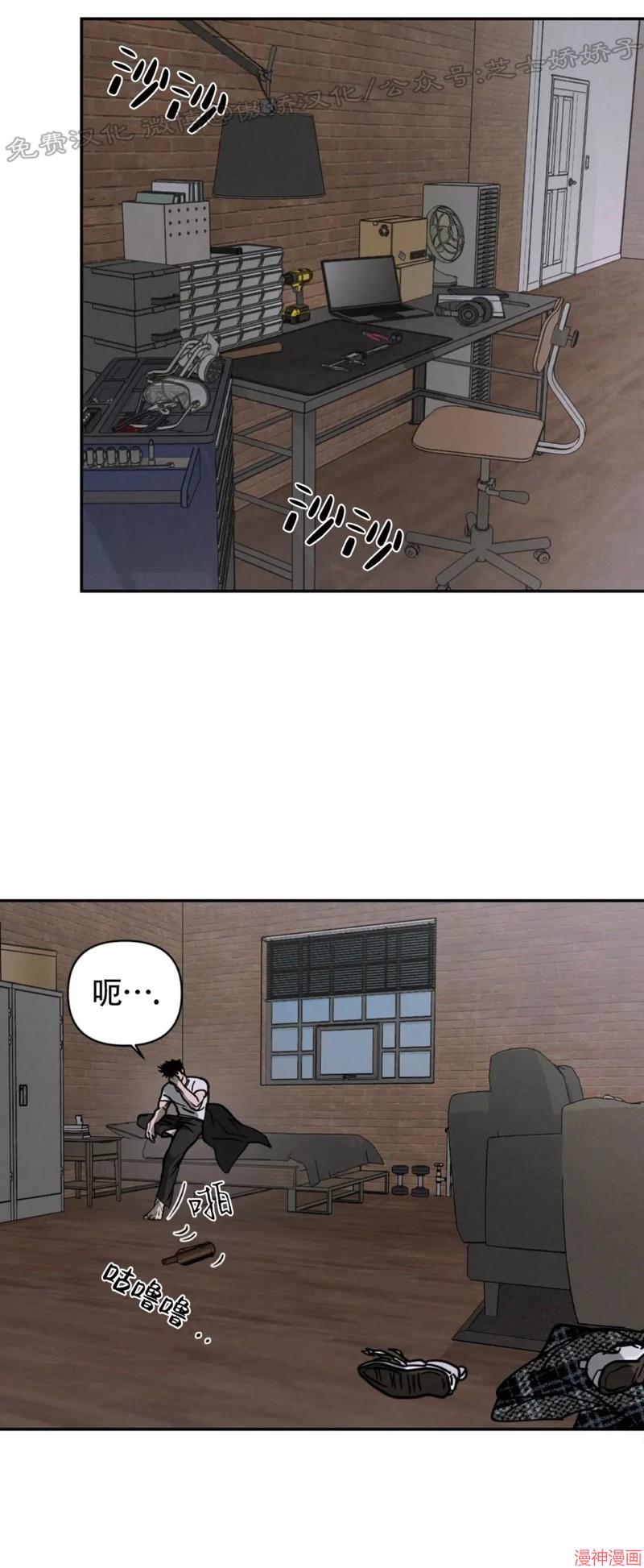 修车危情~漫画,第04话4图