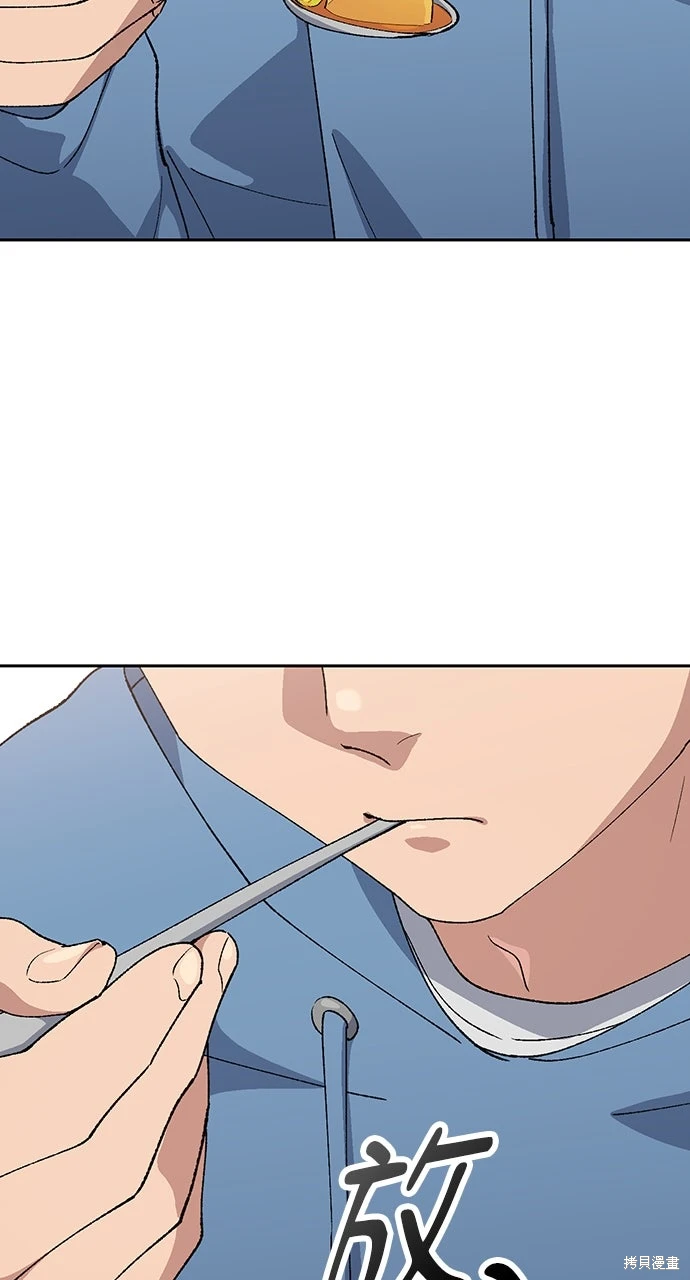 异世界露营疗愈生活~漫画,第76话5图