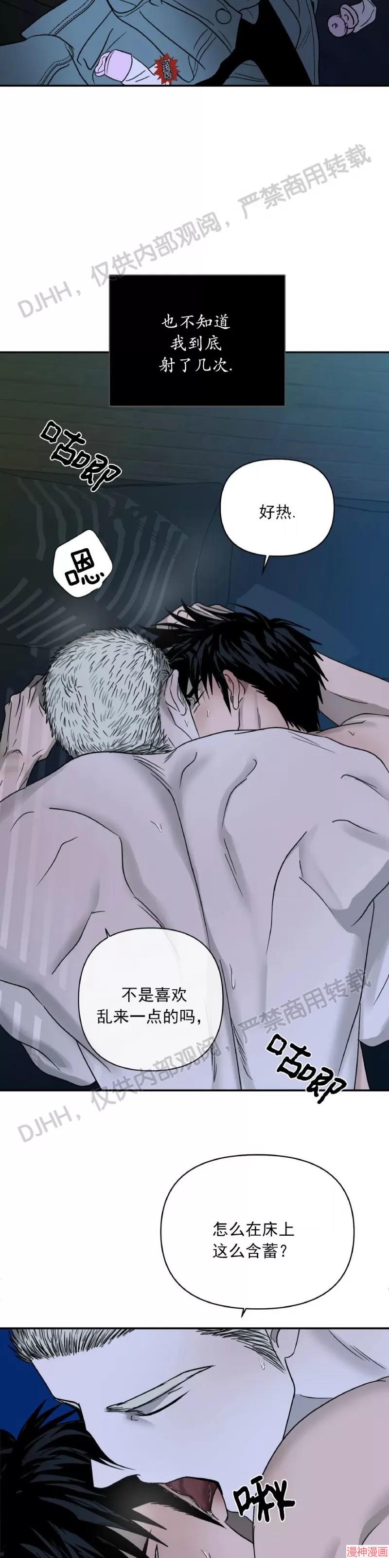 修车危情~漫画,第19话2图