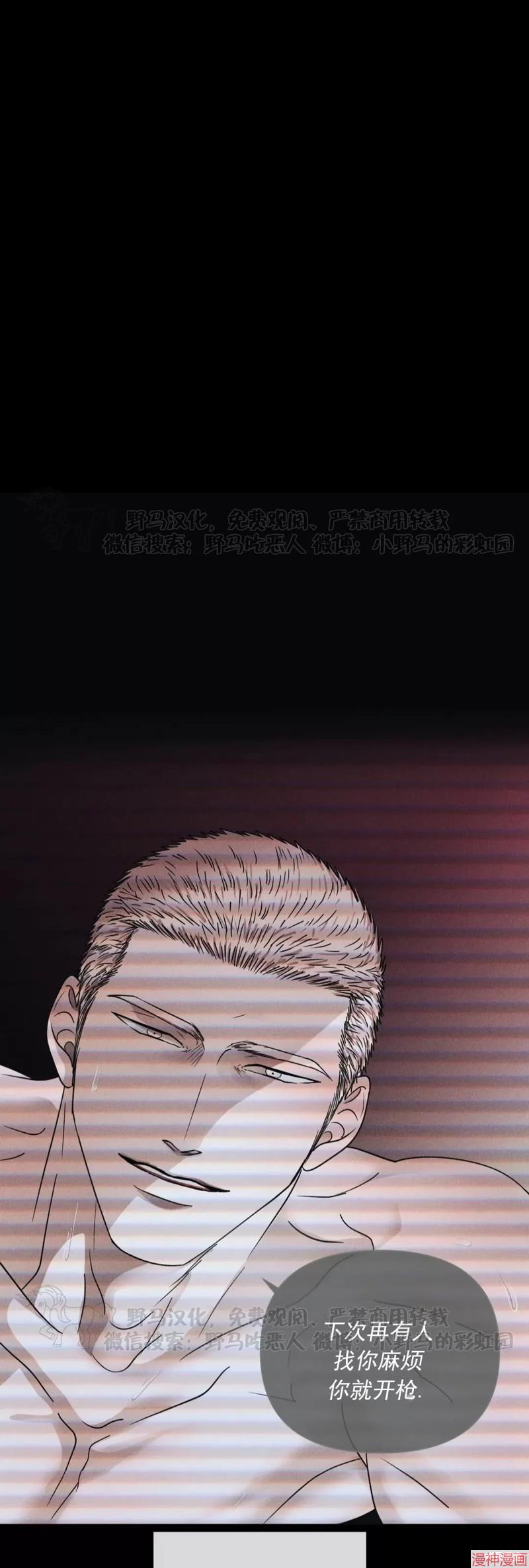 修车危情~漫画,第20话1图