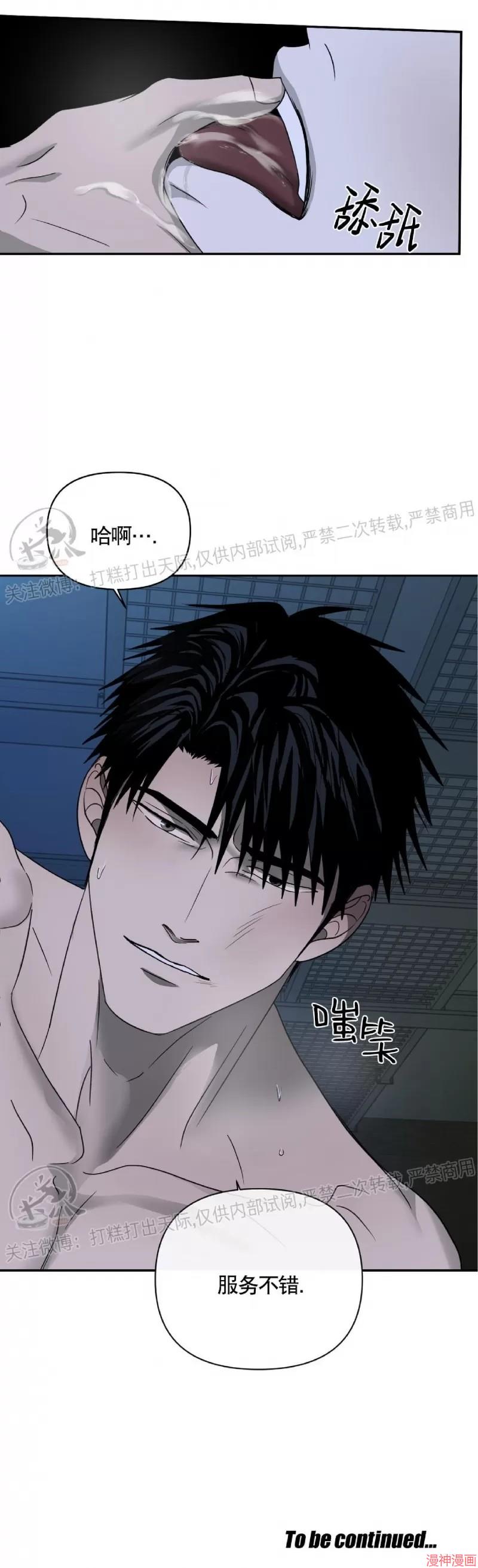 修车危情~漫画,第18话4图