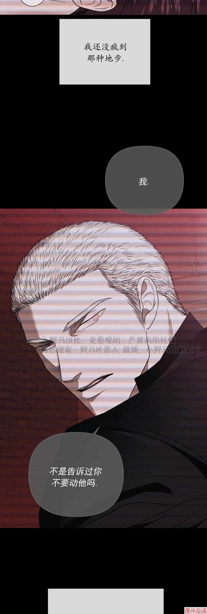 修车危情~漫画,第20话3图