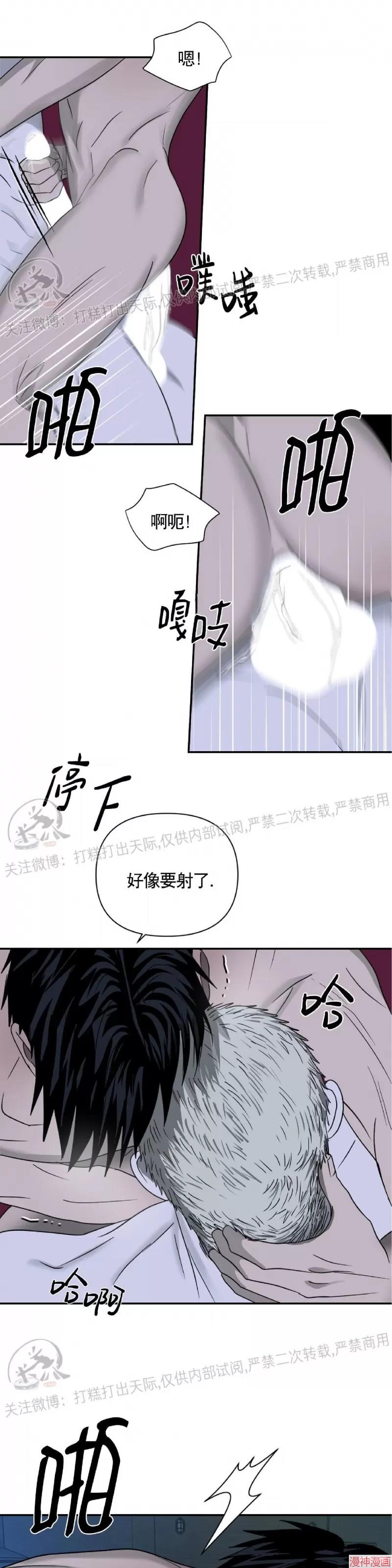 修车危情~漫画,第18话1图