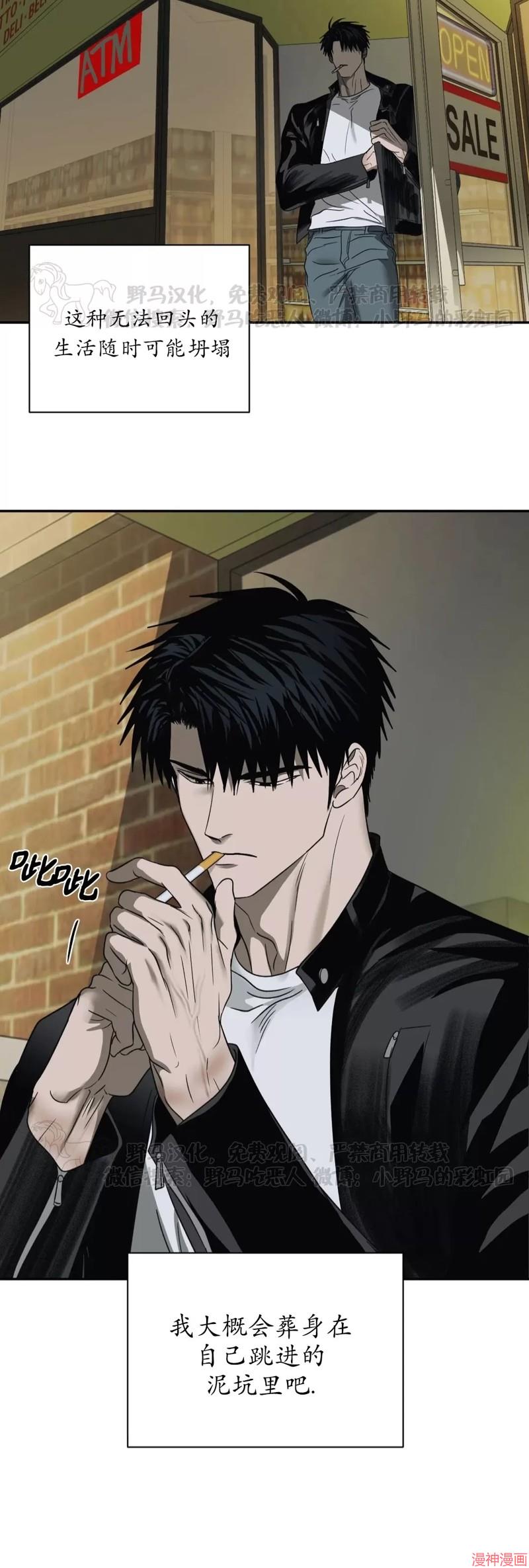 修车危情~漫画,第20话5图