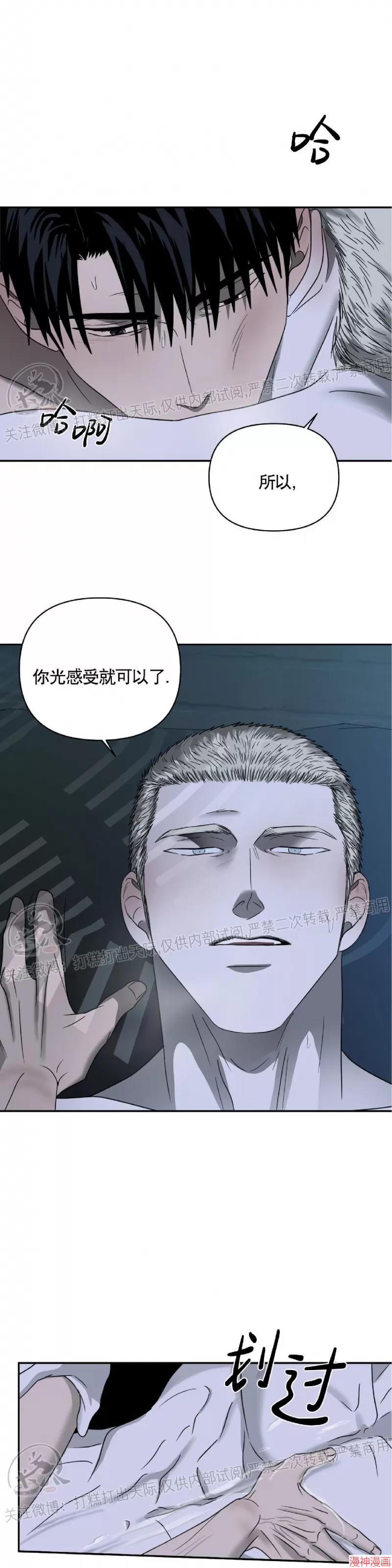 修车危情~漫画,第18话3图